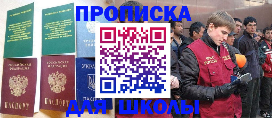 прописка 2025 в Феодосии