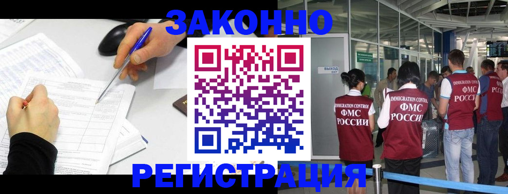 временная регистрация в квартире в Феодосии