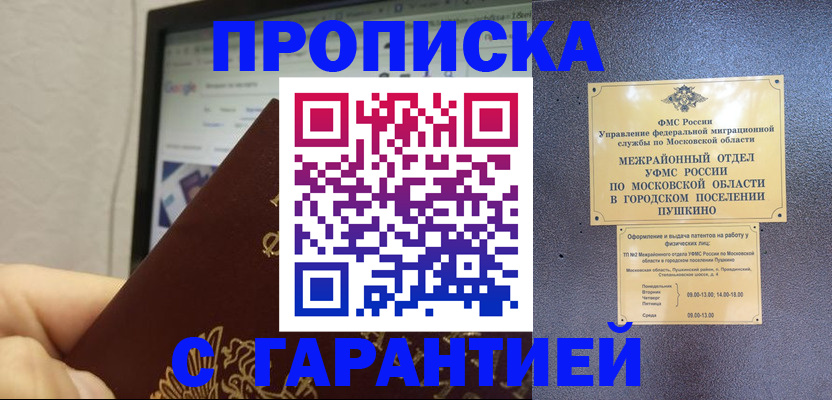 где прописаться в Феодосии