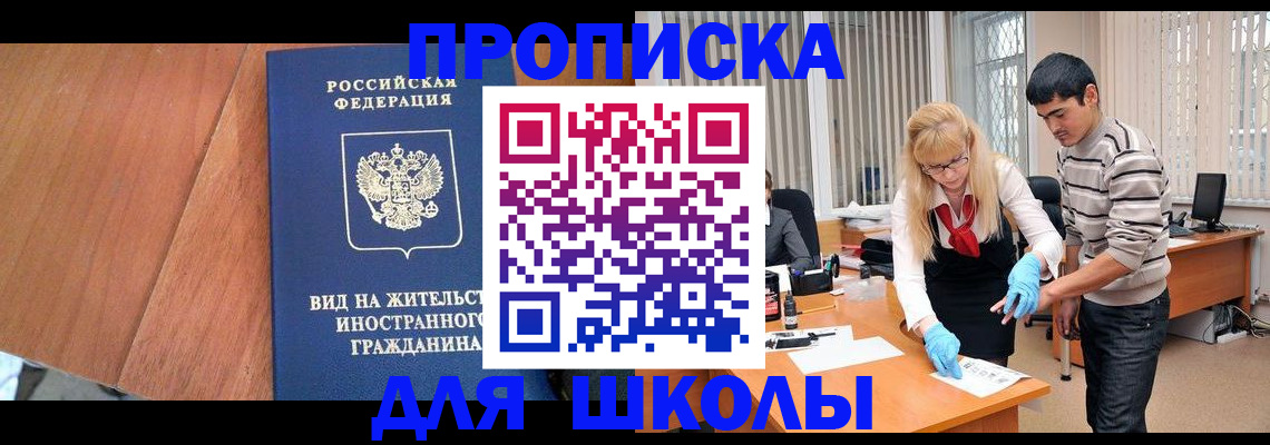 где прописаться в Феодосии