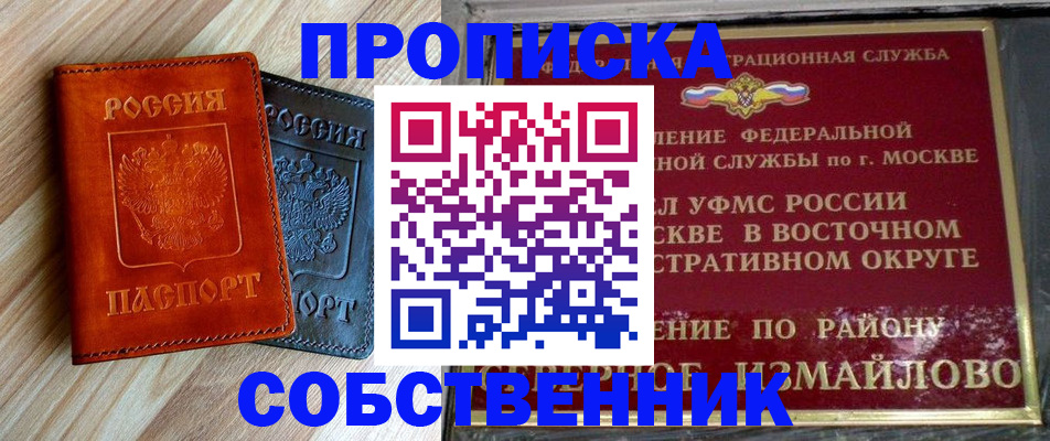 прописка регистрация в Феодосии