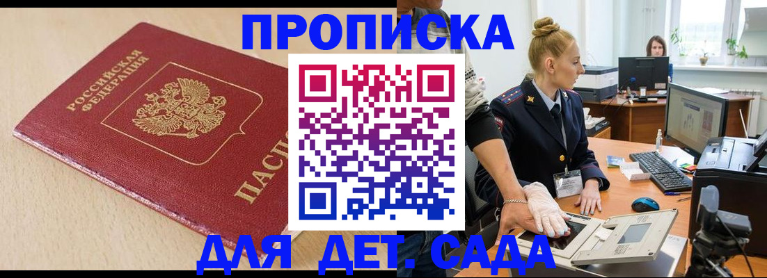 временная регистрация адрес в Феодосии
